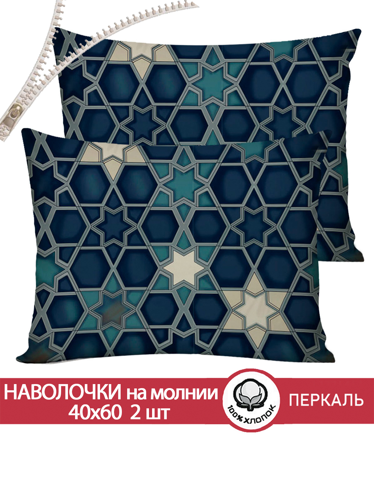 

Наволочка Сказка Мозаика 40х60 см 2шт, Разноцветный