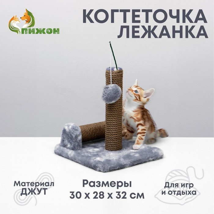 

Когтеточка двойная для котят на подставке, джут, 30 х 28 х 32 см, серая с лапками, Серый