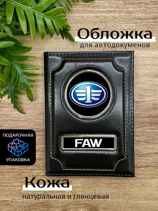 

Обложка для автодокументов мужской Space case Автообложка фав черная, Черный, Фав Глянцевый черный