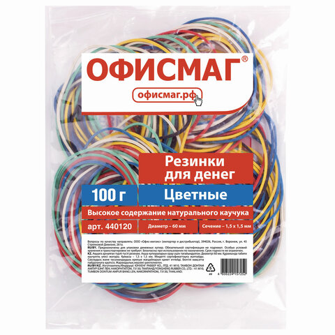 

Резинки банковские универсальные диаметром 60 мм, ОФИСМАГ 100 г, цветные, натуральный кау, Разноцветный