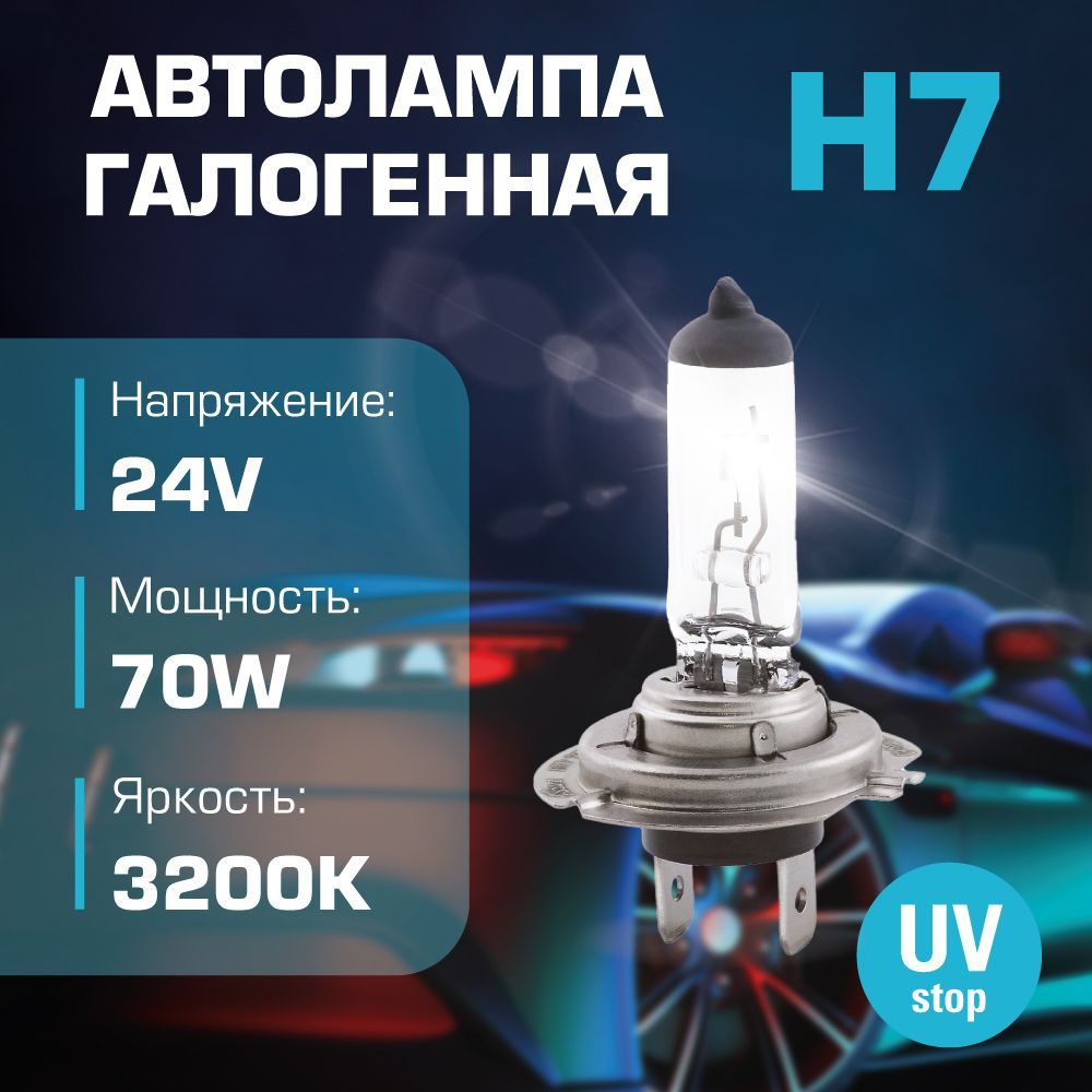

Автолампа H7 24v 70w (PX26d) KRAFT KT 700016