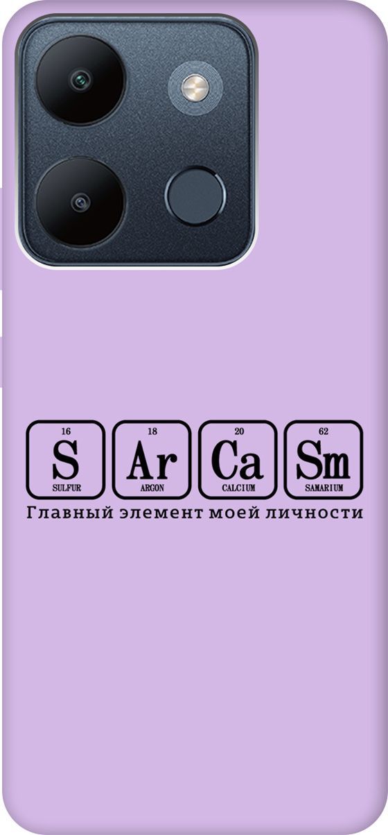 

Чехол на Infinix Smart 7/Tecno Spark Go 2023/Pop 7 Pro "Sarcasm Element" сиреневый, Фиолетовый;серый, 158872