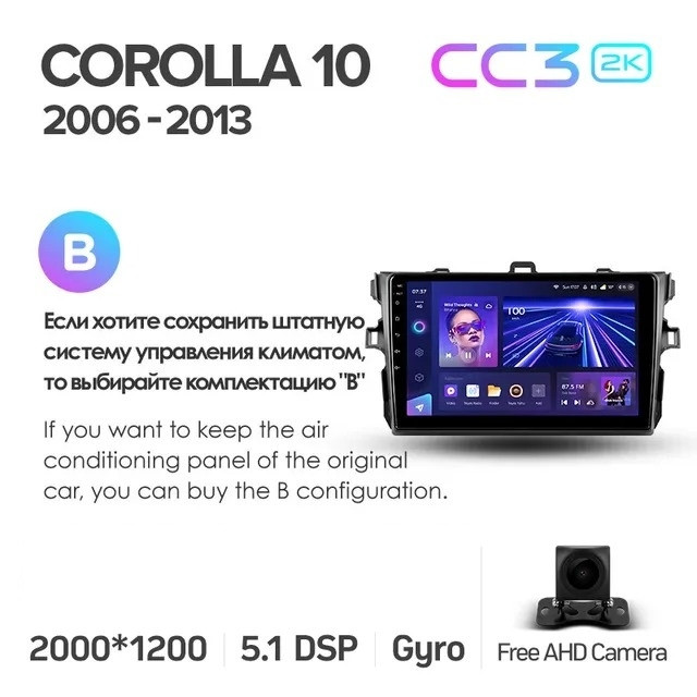 Магнитола Teyes CC3 2K 6128 для Toyota Corolla 10 E140 E150 2006-2013 Тип-B 4310000₽