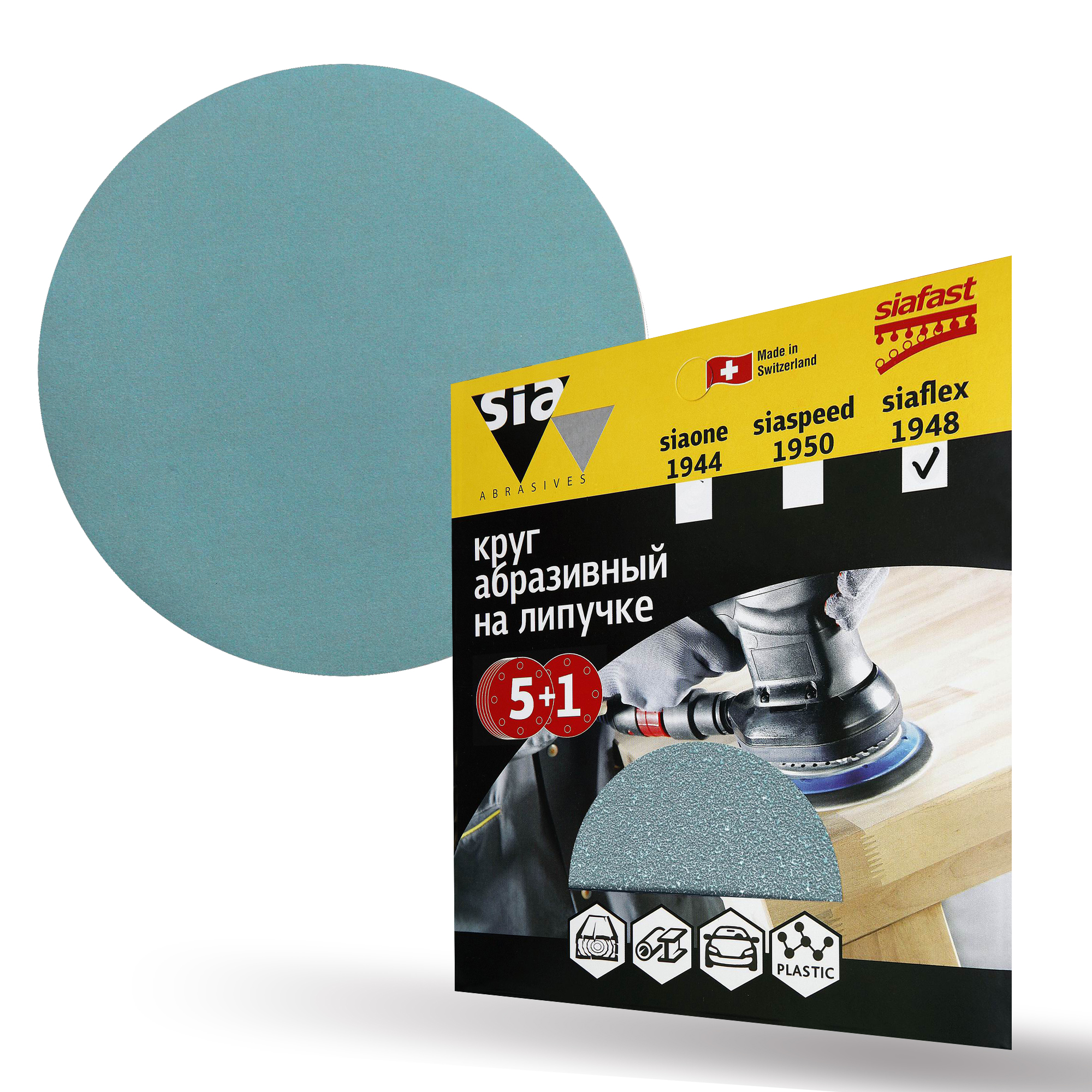 фото Круг шлифовальный на липучке sia abrasives "siaflex 1948" 6шт 150 мм, 0 отверстий, р320