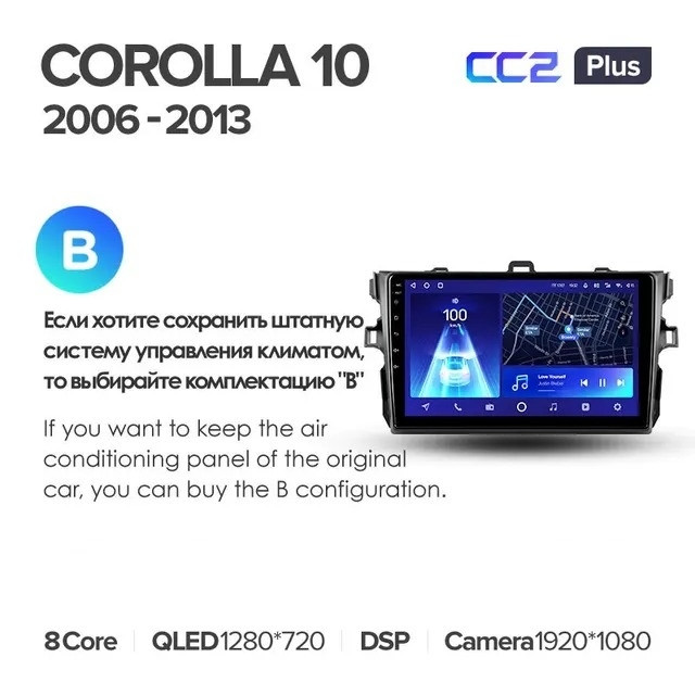 

Магнитола Teyes CC2 Plus 6/128 Toyota Corolla 10 E140 E150 (2006-2013) Тип-B, CC2 Plus