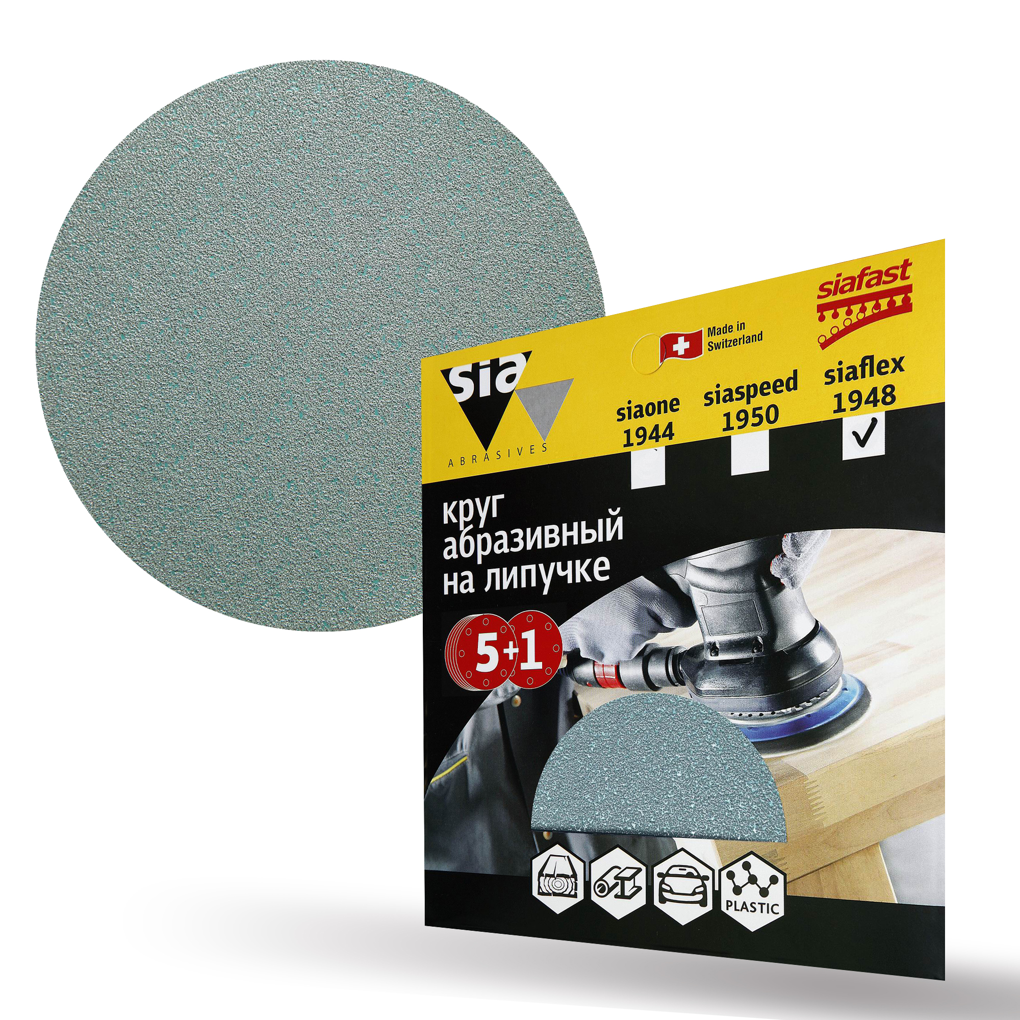 фото Круг шлифовальный на липучке sia abrasives "siaflex 1948" 6шт 150 мм, 0 отверстий, р40