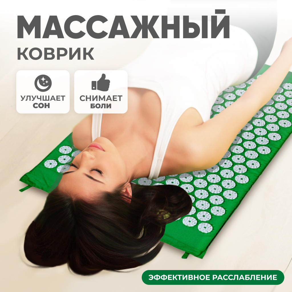 Аппликатор Кузнецова Solmax массажный коврик игольчатый зеленый 64х39 см