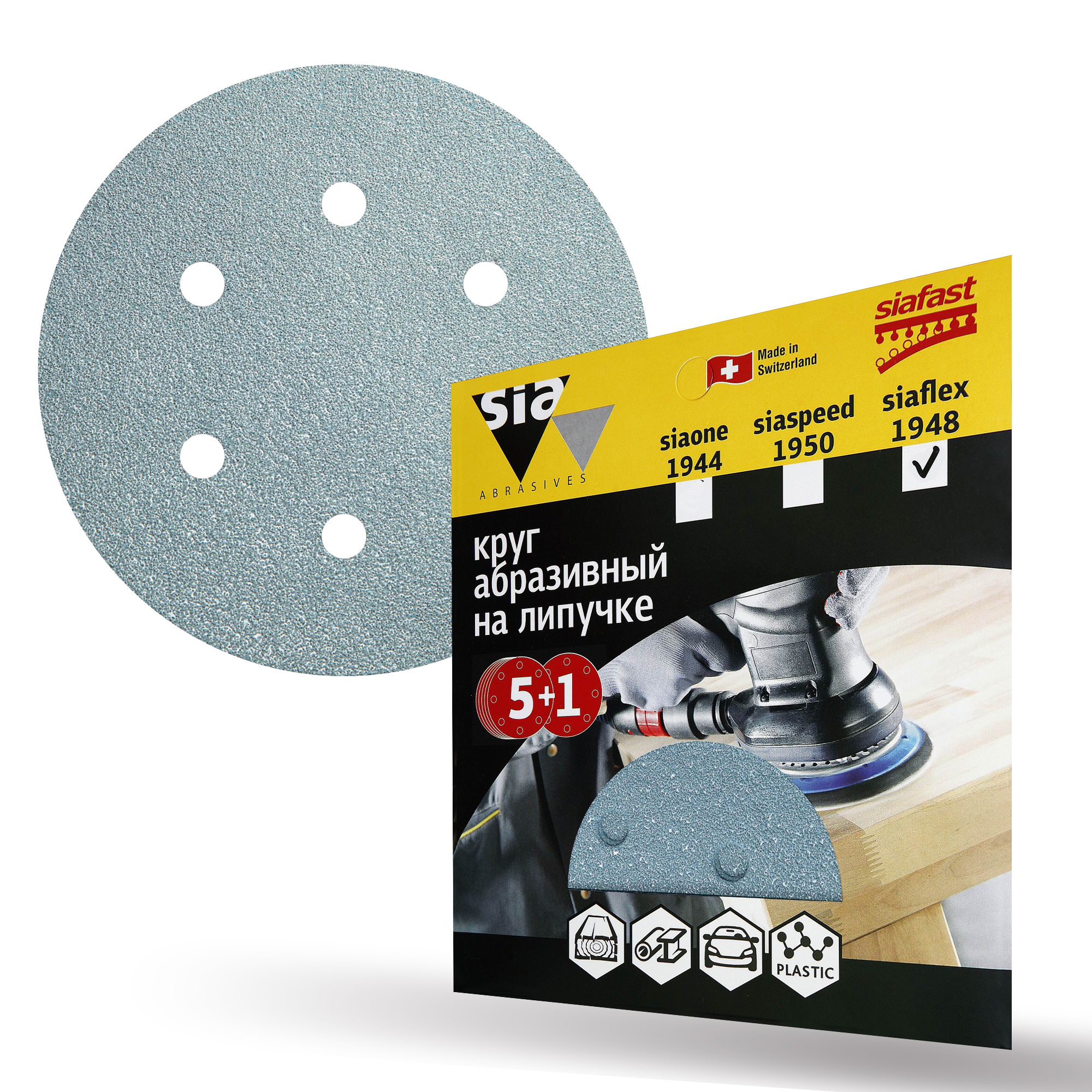 

Круг шлифовальный на липучке Sia Abrasives "siaflex 1948" 6шт 150 мм, 6 отверстий, Р60, SF6-150-6-060