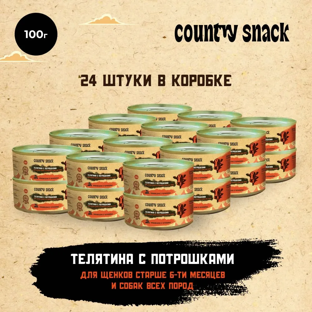 Влажный корм для собак Country snack всех пород Телятина и потрошки 100г х 24шт 2614₽