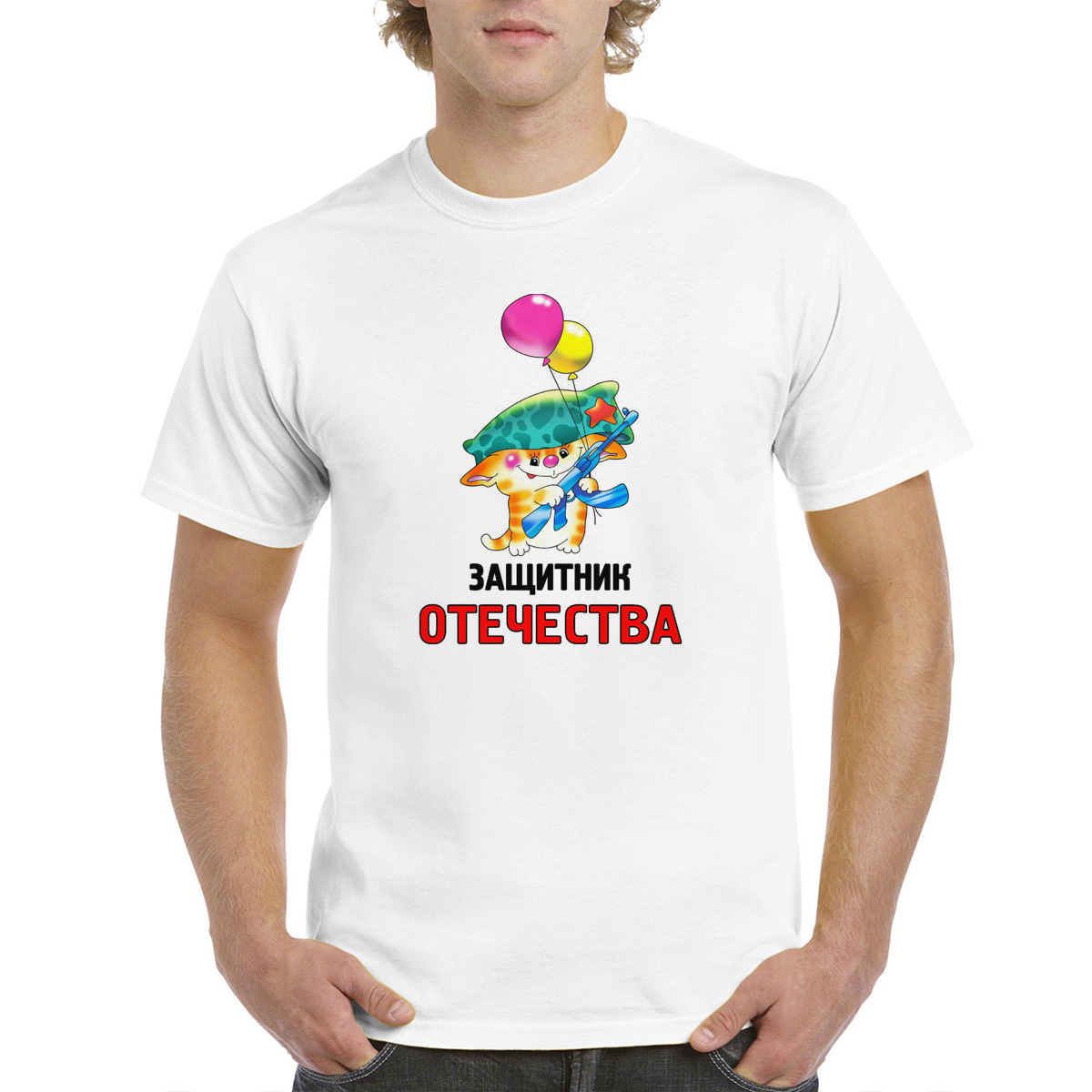 

Футболка CoolPodarok Защитник отечества (23 февраля), Белый, M0113329