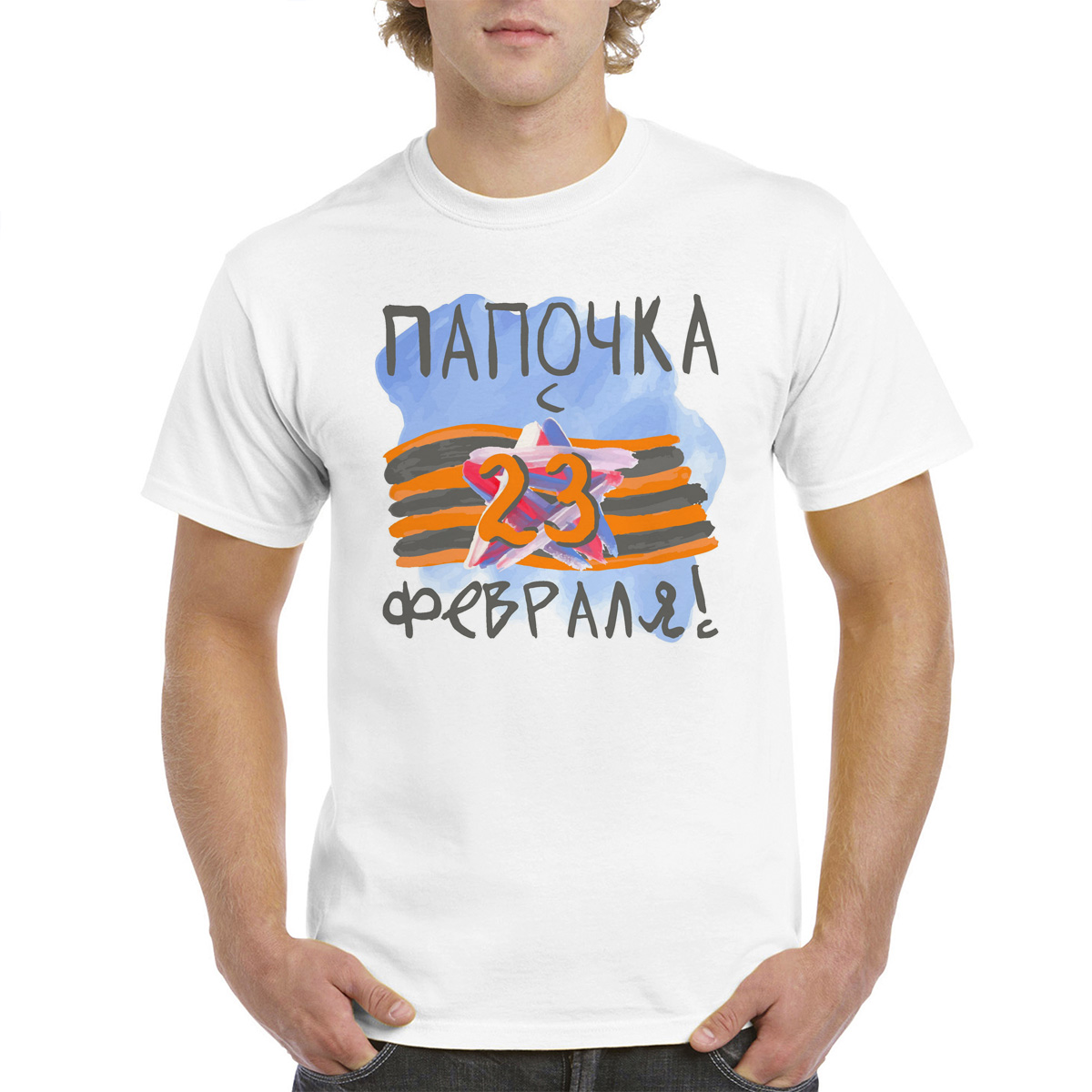 

Футболка CoolPodarok Папочка, с 23 евраля, Белый, M0113311