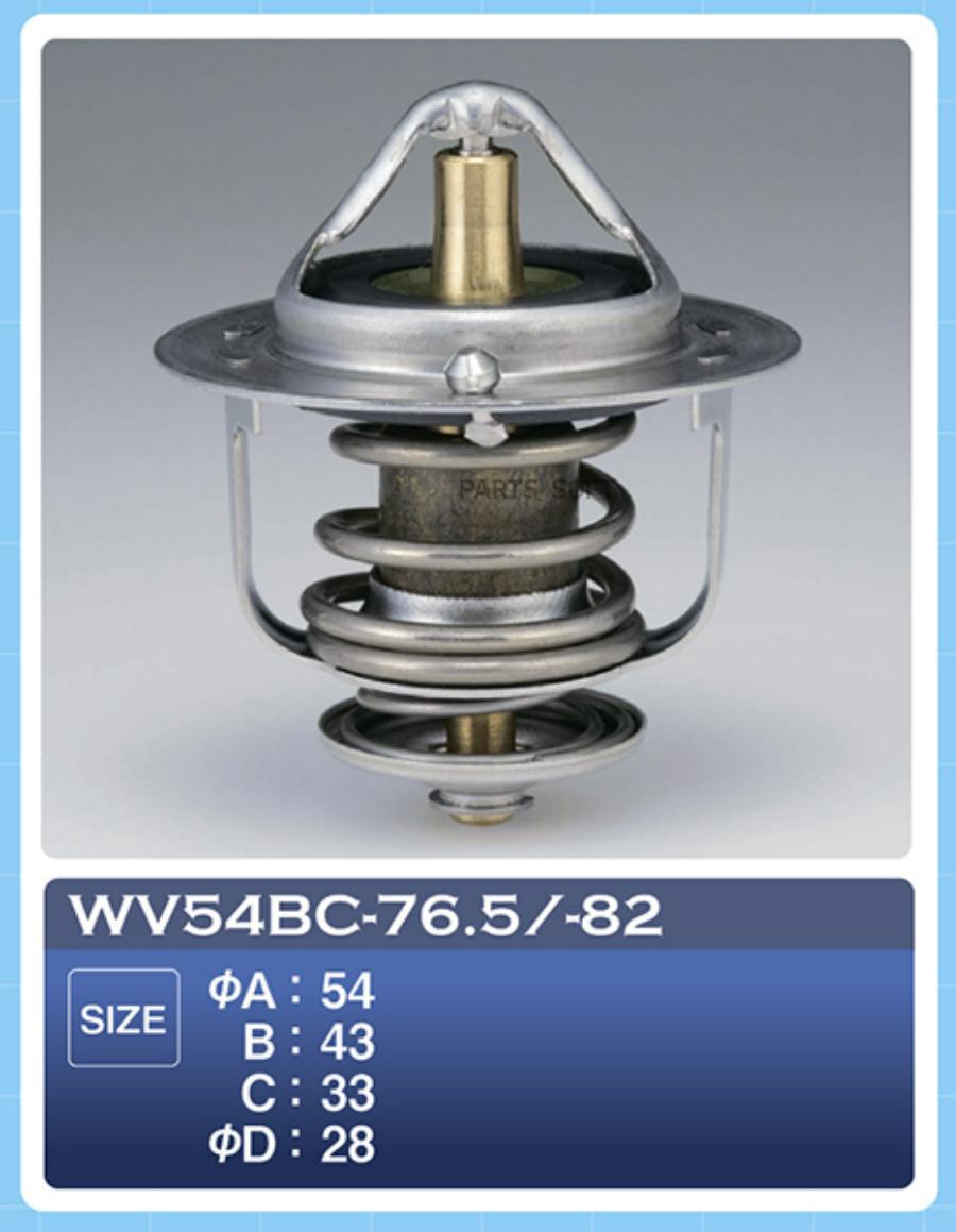 

Tama 'Wv54Bc82 Термостат [82C] 1Шт