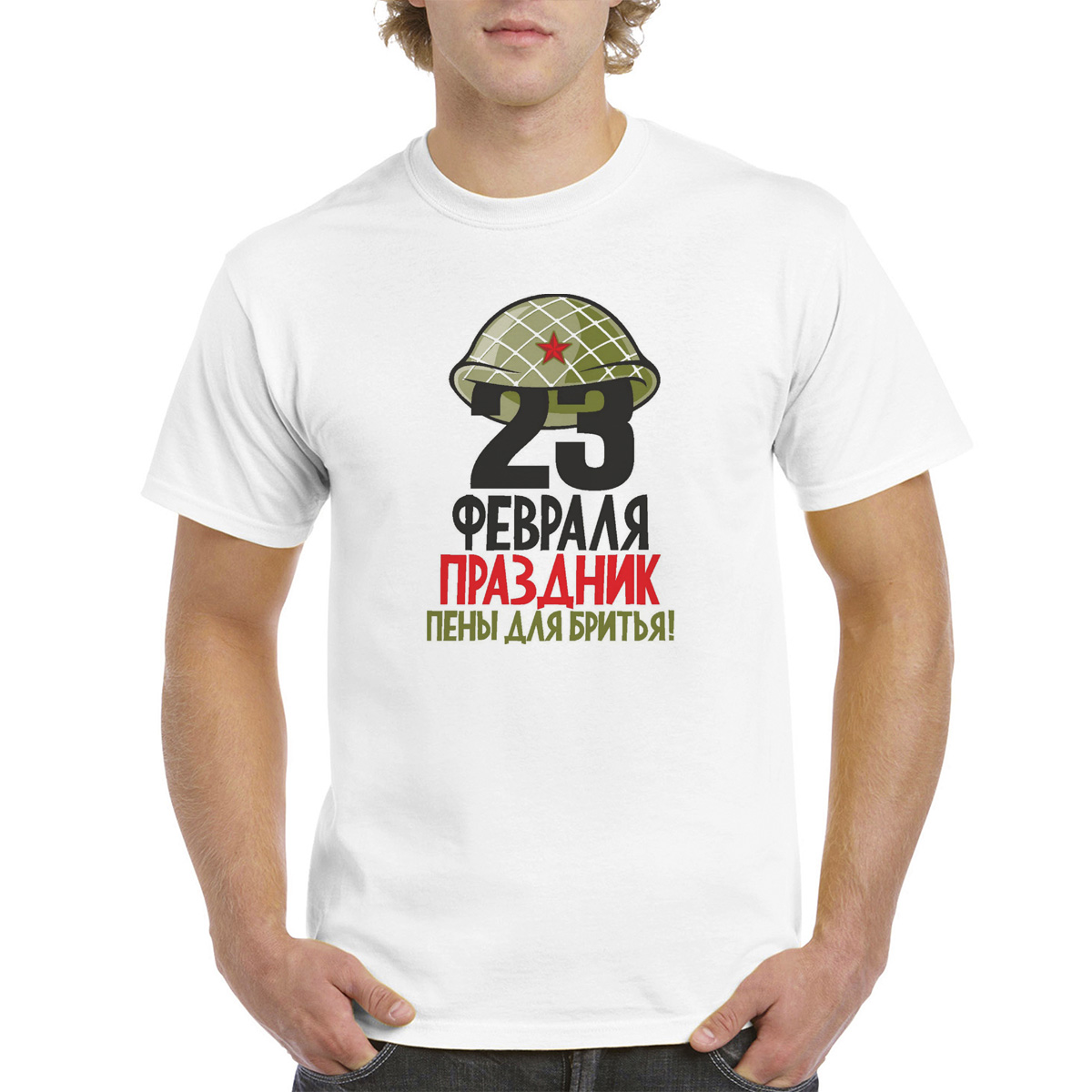 

Футболка CoolPodarok 23 февраля праздник пены для бритья, Белый, M0113300