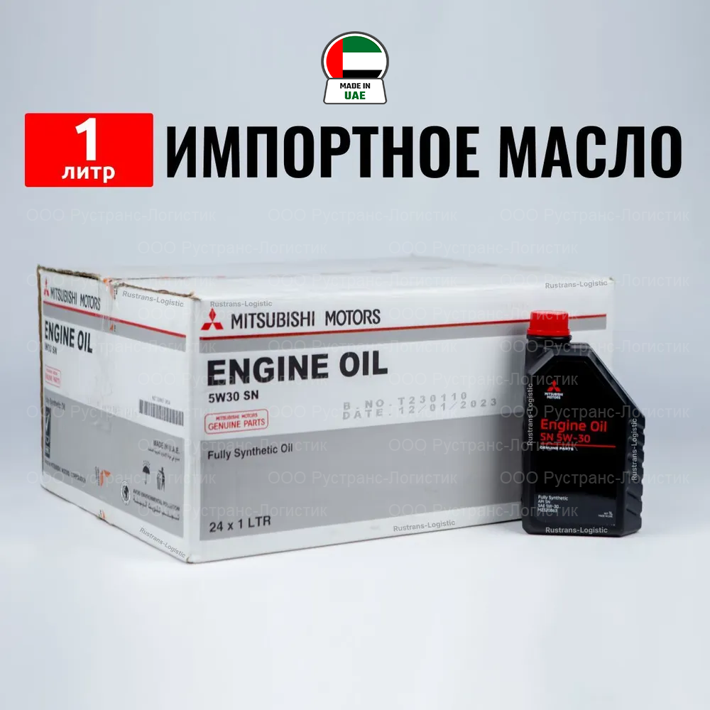 Масло моторное Mitsubishi 5W-30, API SN / ILSAC GF-5, синтетическое 1 л