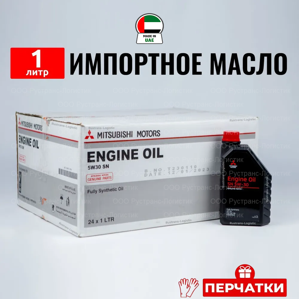 Масло моторное Mitsubishi 5W-30,API SN / ILSAC GF-5, синтетическое 1л + перчатки