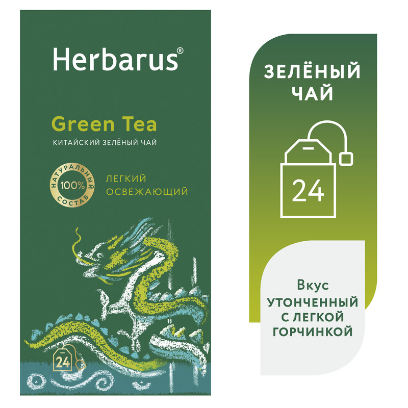 Чай зелёный Herbarus, Китайский, 24 пакетика