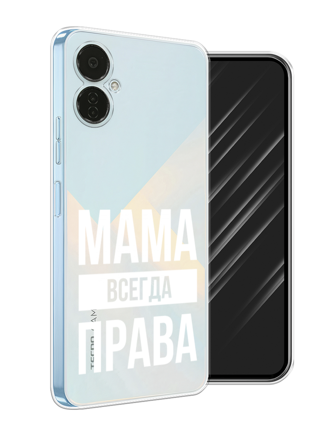 

Чехол Awog на Tecno Camon 19 Neo "Мама права", Белый;прозрачный, 302350-6