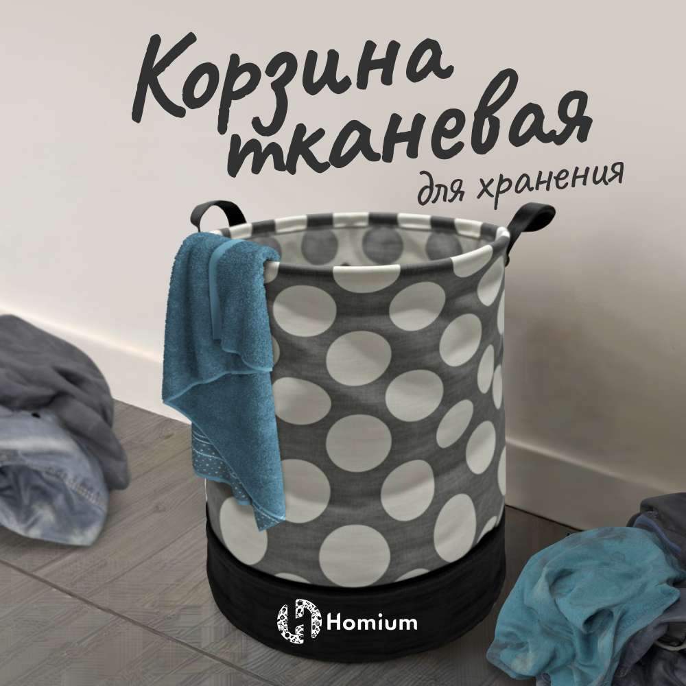 

Корзина для хранений вещей и мелочей ZDK Laundry, 45х35см серый-белый, Laundry
