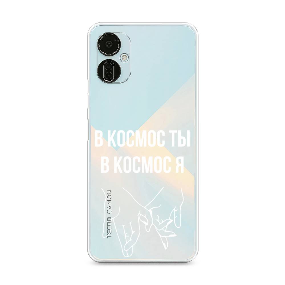 

Чехол Awog на Tecno Camon 19 Neo "В космос ты В космос я", 302350-6