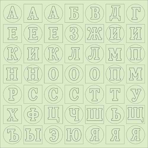 

ВФ010 Алфавит 2, 30,5*30,5 см (нежно-зеленый фактурный)