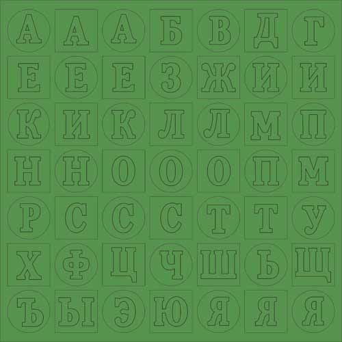 

ВФ010 Алфавит 2, 30,5*30,5 см (зеленый фактурный)