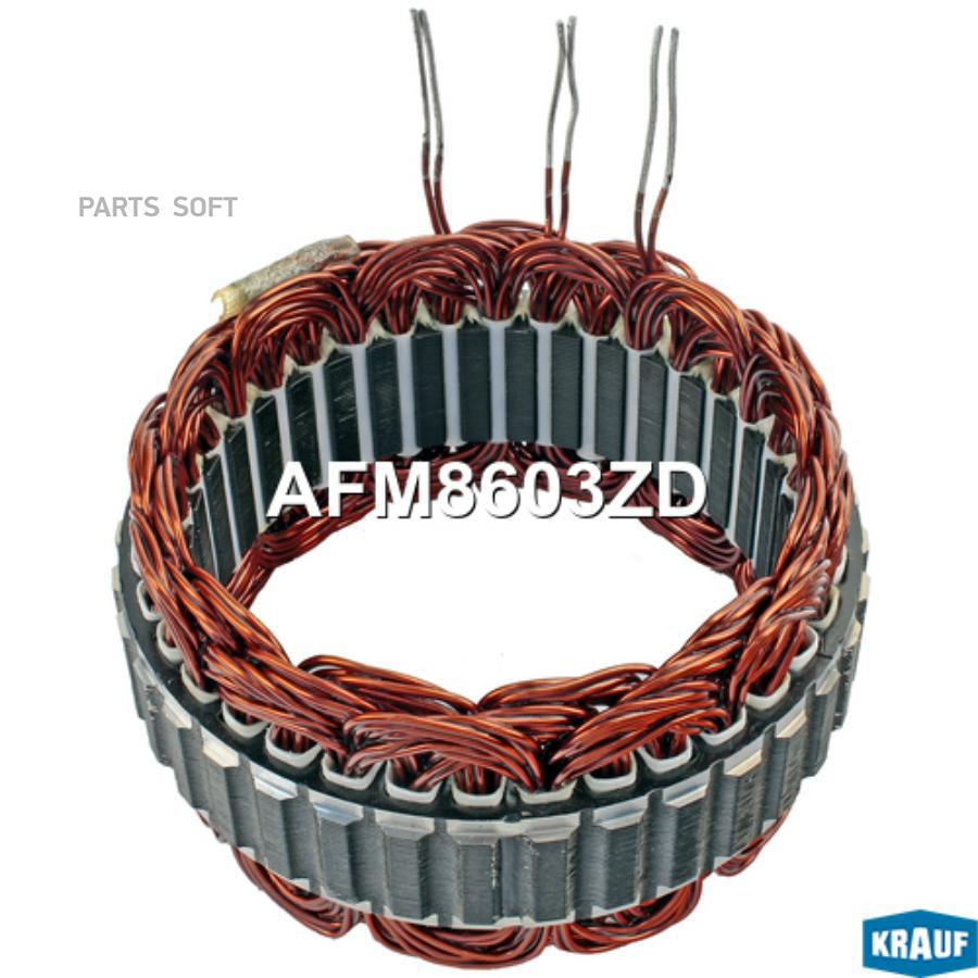 

Статор Генератора Krauf afm8603zd