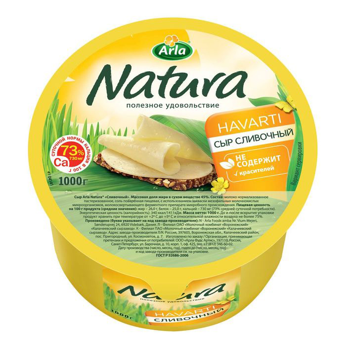 фото Сыр полутвердый arla natura сливочный 45% вес