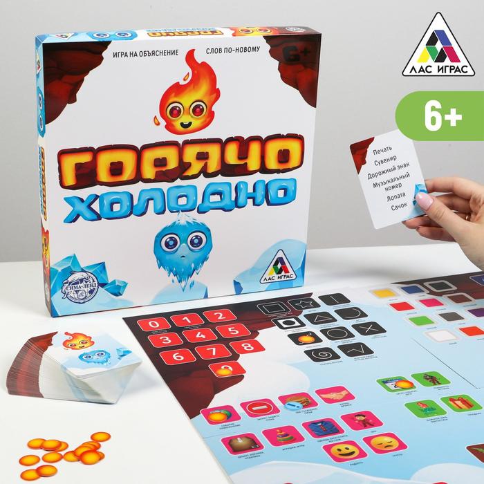 Настольная семейная игра «Горячо-Холодно»