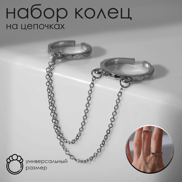 

Комплект колец из бижутерного сплава Queen Fair