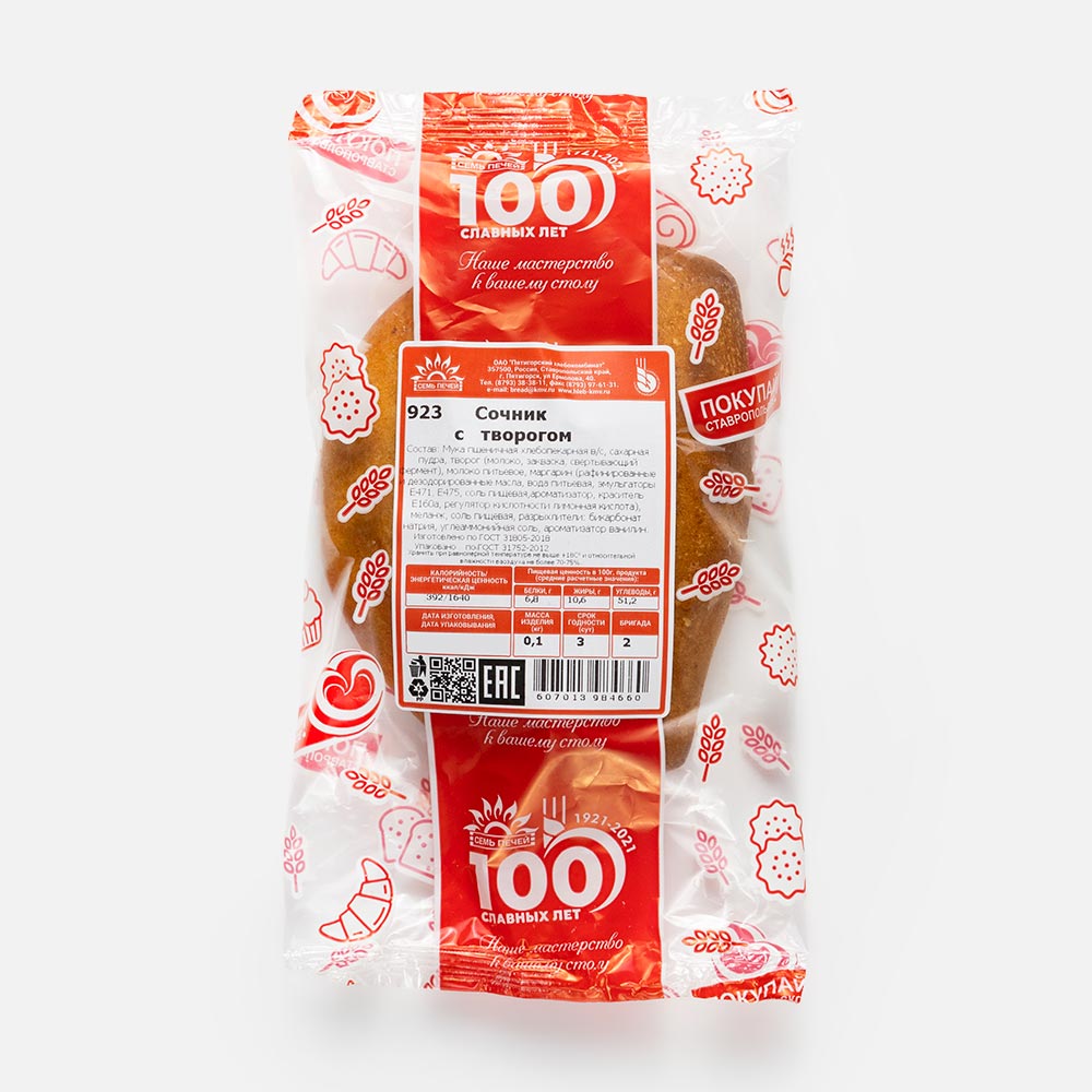 

Сочник Семь печей с творогом 100 г