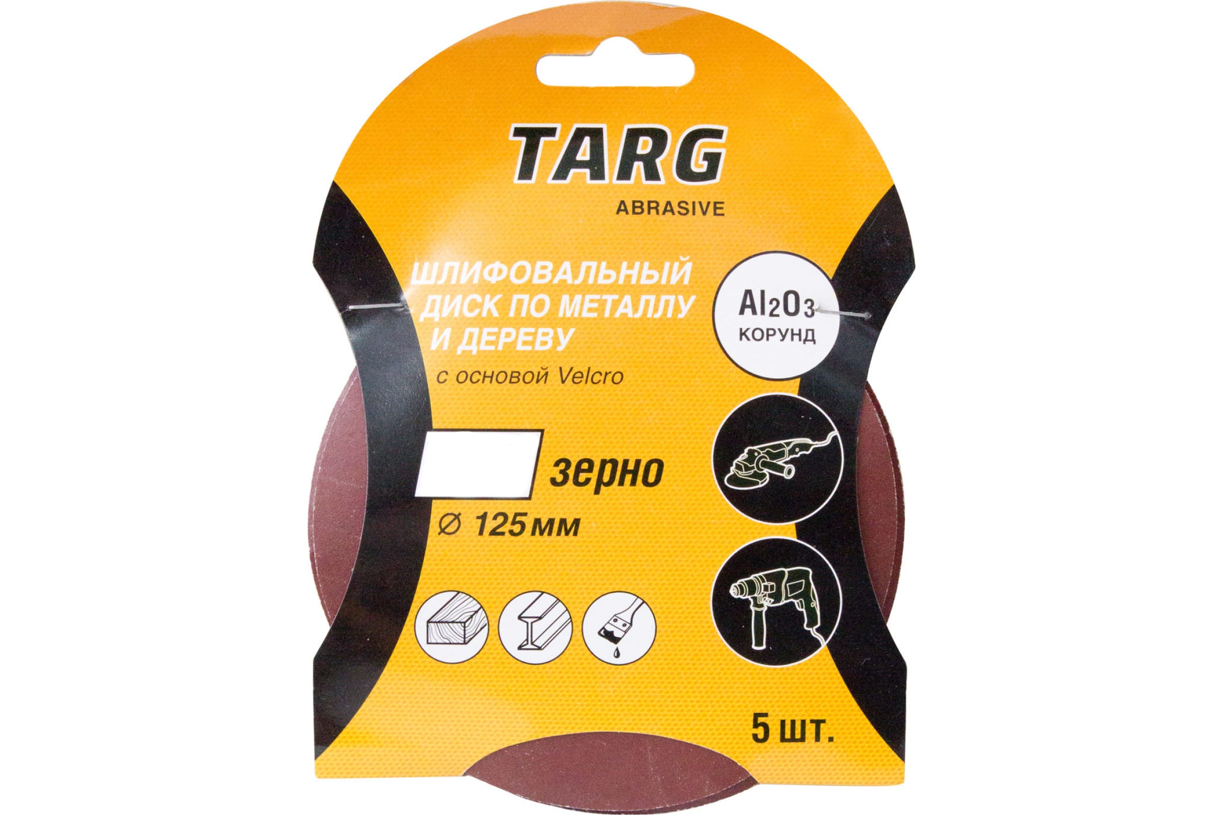 фото Targ круг абразивный 125 мм, зерно 240, без отв., velcro, 5шт./уп. 663107