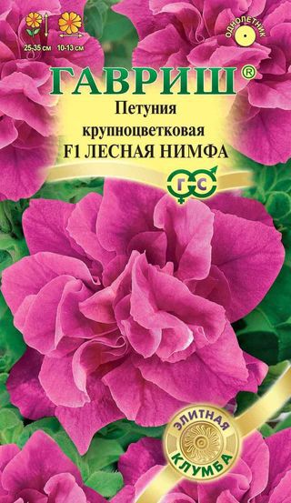 

Семена петуния Гавриш Лесная нимфа F1 103260 1 уп.