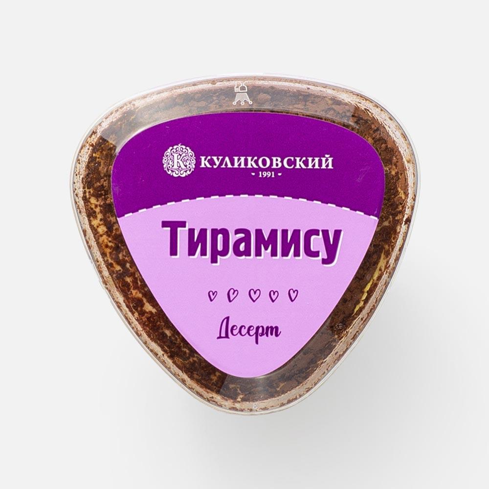 

Десерт Куликовский Тирамису халал в стакане 90 г