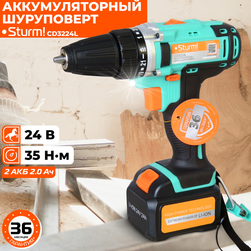 Акк безударная дрель-шуруповерт Sturm CD3224L 1488900₽