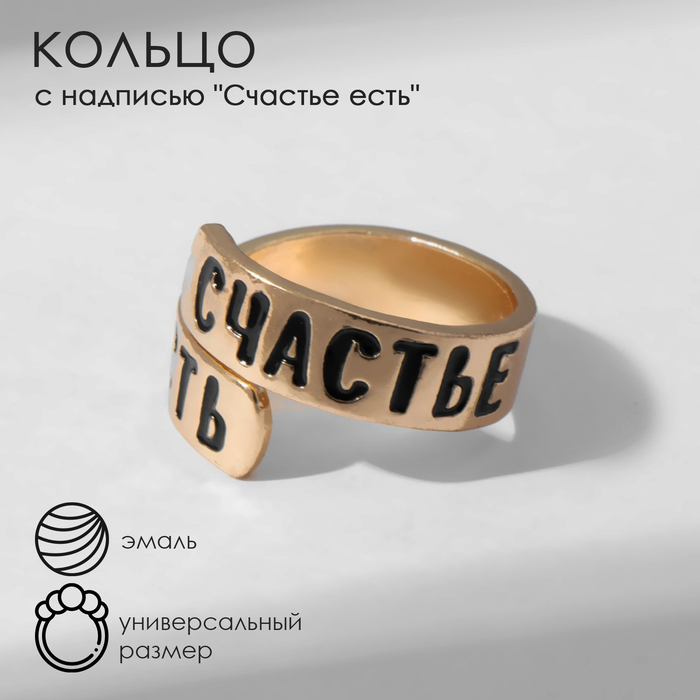 

Кольцо из бижутерного сплава Queen Fair, эмаль