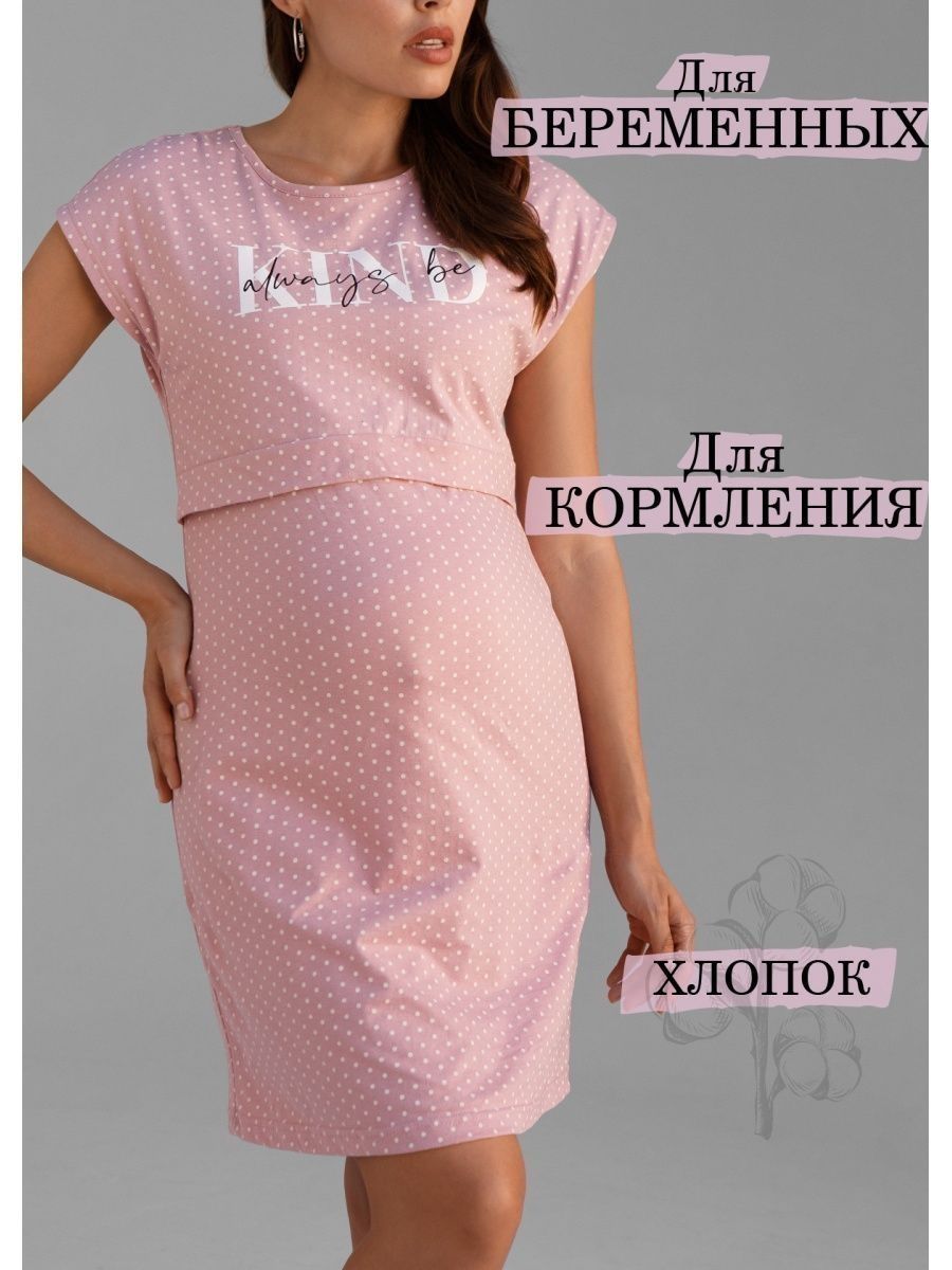 

Ночная сорочка для беременных женская Rozaliy розовая 46, Розовый, 49253012