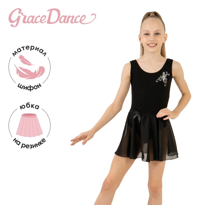

Юбка детская Grace Dance Р00013297, чёрный, 134, Черный, Basic GD