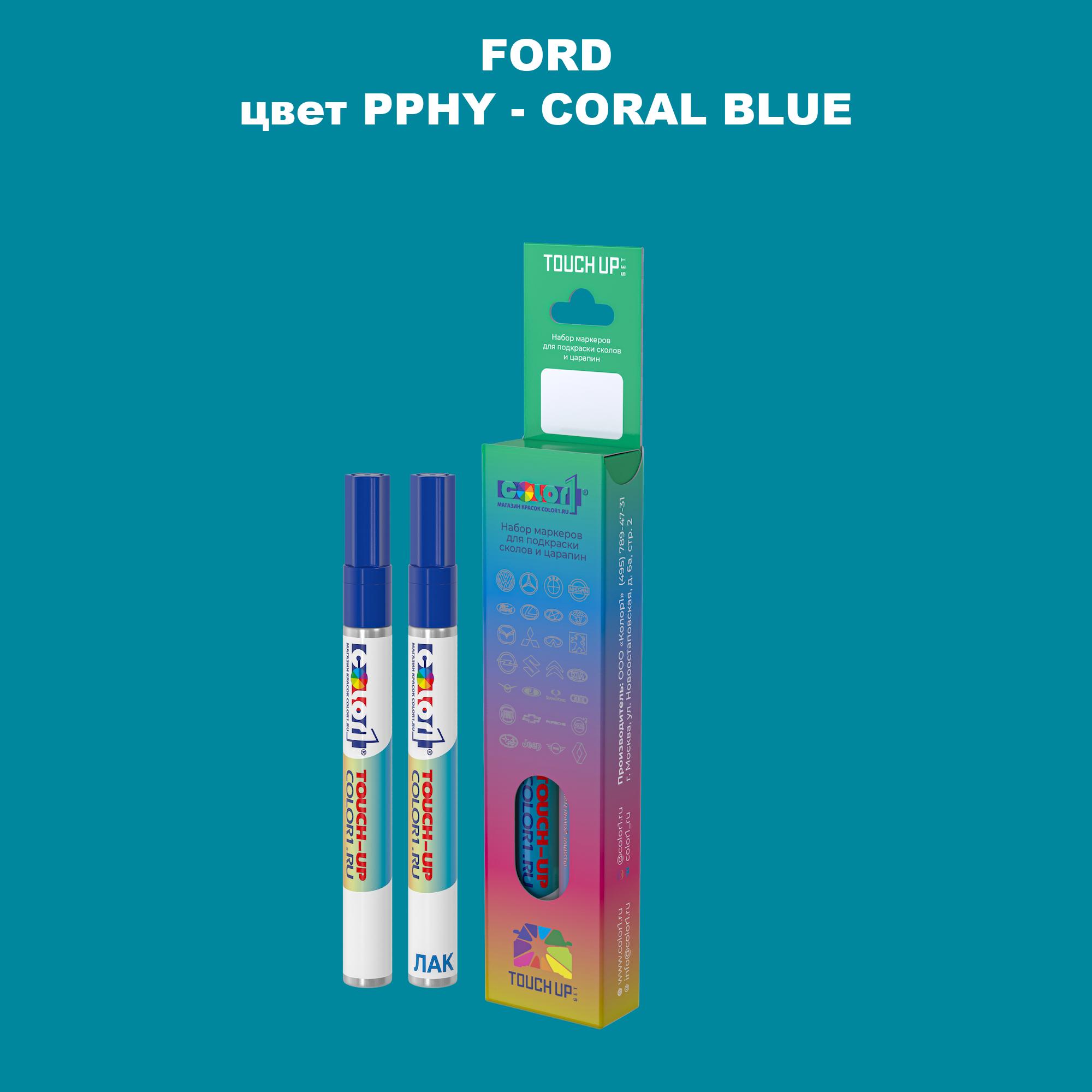 

Маркер с краской COLOR1 для FORD, цвет PPHY - CORAL BLUE, Синий