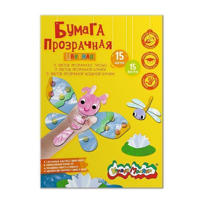 

Бумага цветная Каляка-Маляка БЦПКМ15