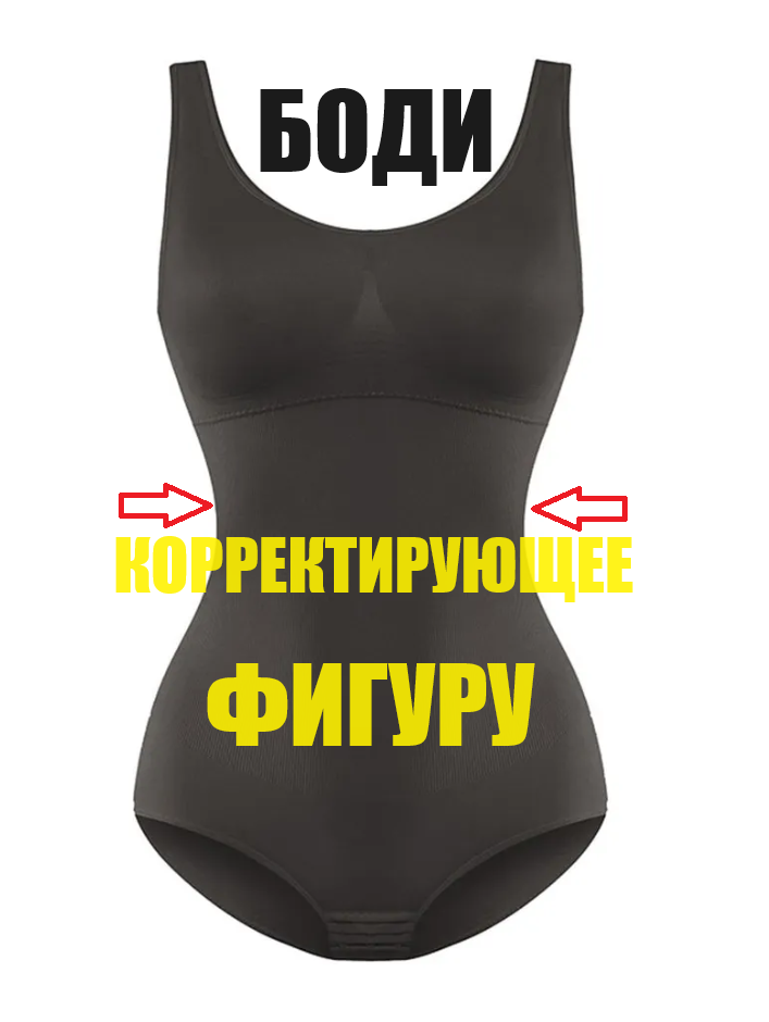 Боди женское NoBrand ABC-648 черное 5XL 1089₽