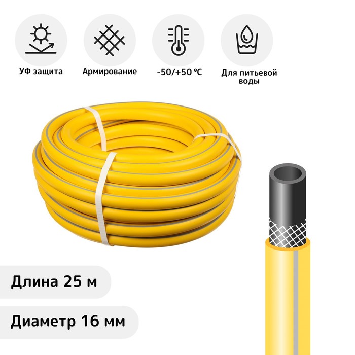

Шланг для полива Expert aquaprof 5/8 25 м, Желтый, Expert aquaprof