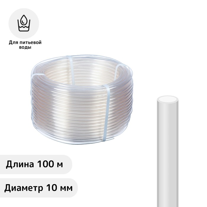 

Шланг для полива прозрачный 5/8 100 м