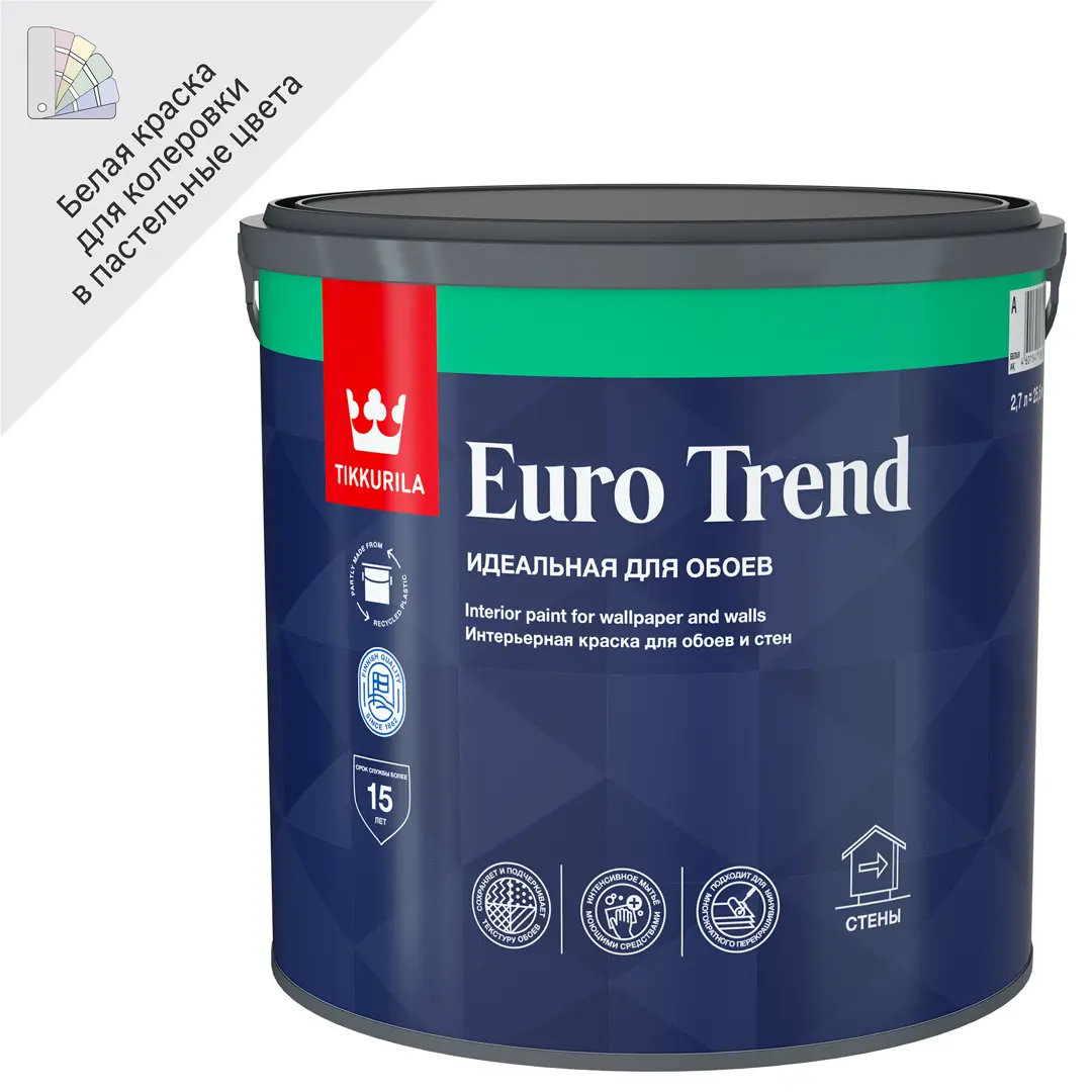 Краска интерьерная моющаяся для обоев и стен Tikkurila Euro Trend База A белая матовая 2.7