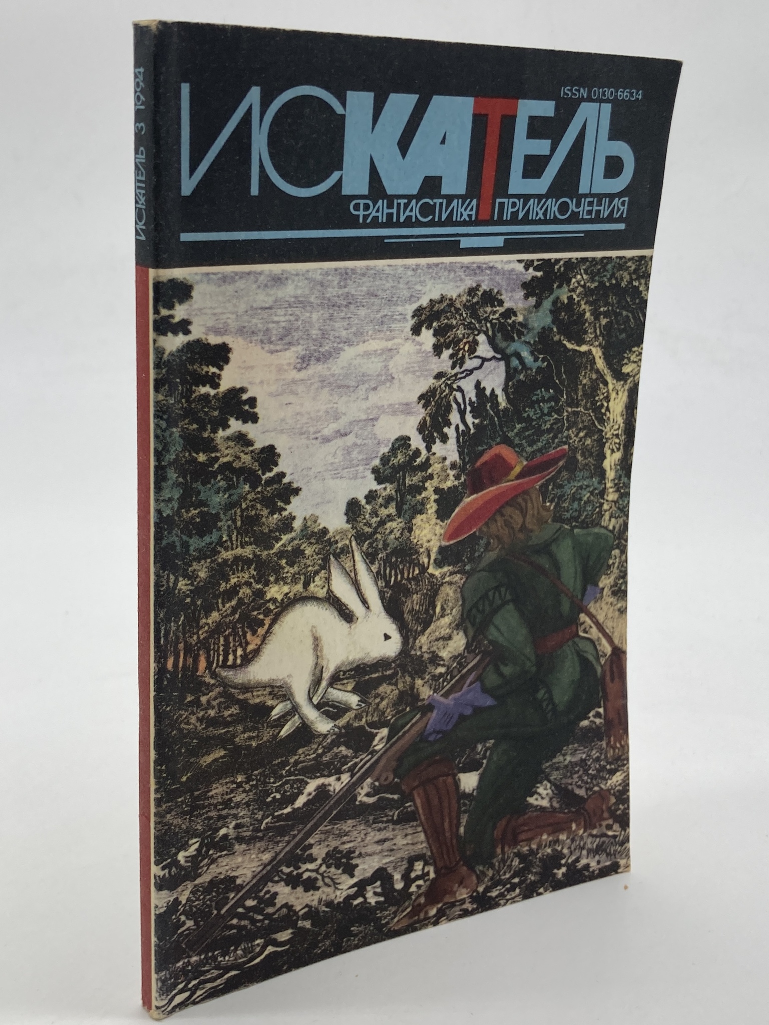 

Книга Журнал «Искатель» Выпуск №3 1994, Кордэйл Д., Дюма А., Дегтев В.