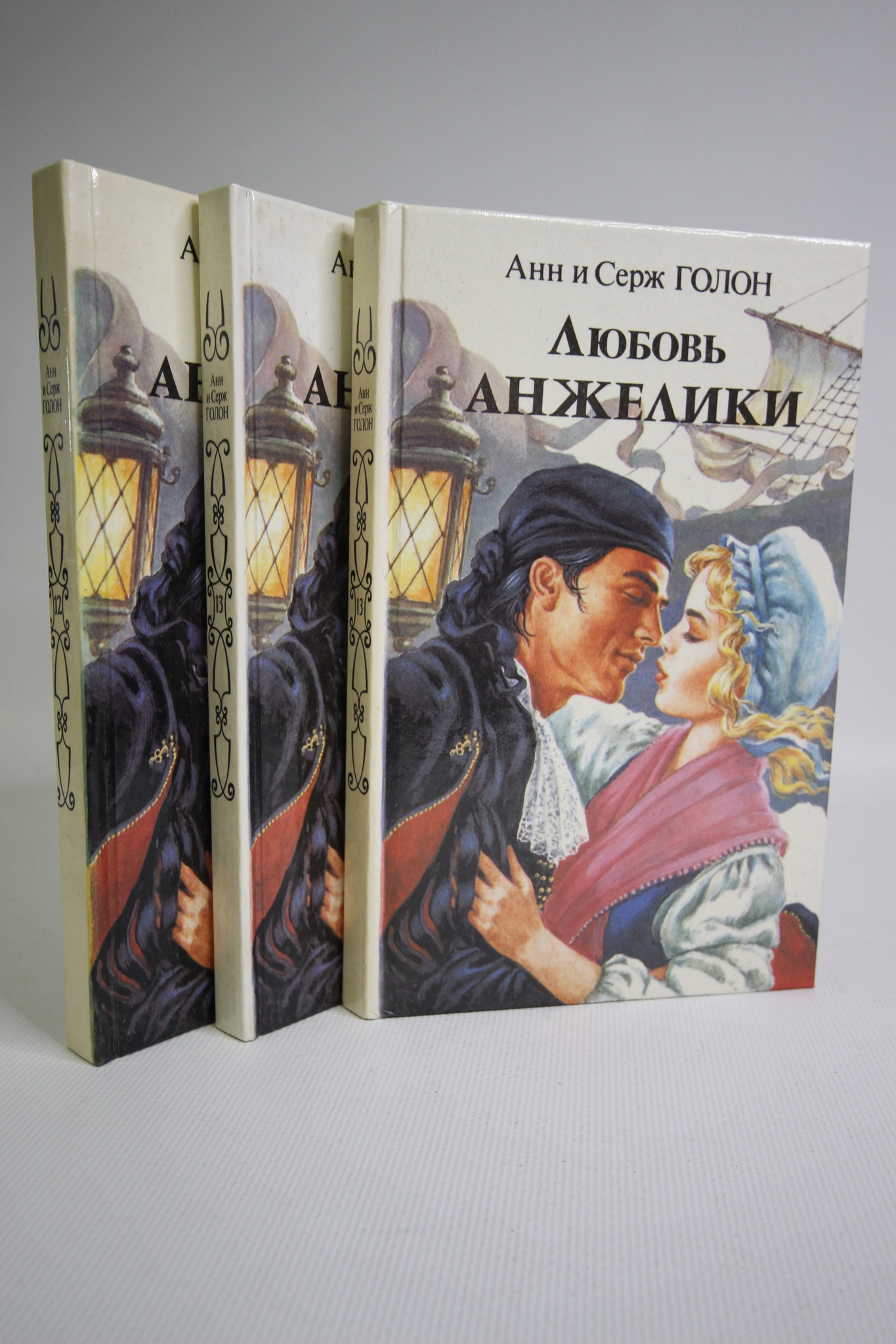 

Книга Любовь Анжелики, Голон Анн, Голон Серж