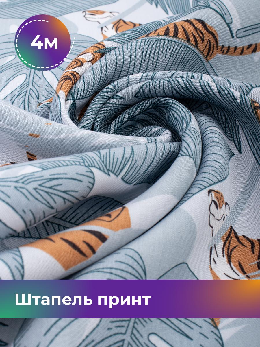 

Ткань Штапель принт Shilla, отрез 4 м * 145 см голубой 4_20157.118, 18108724