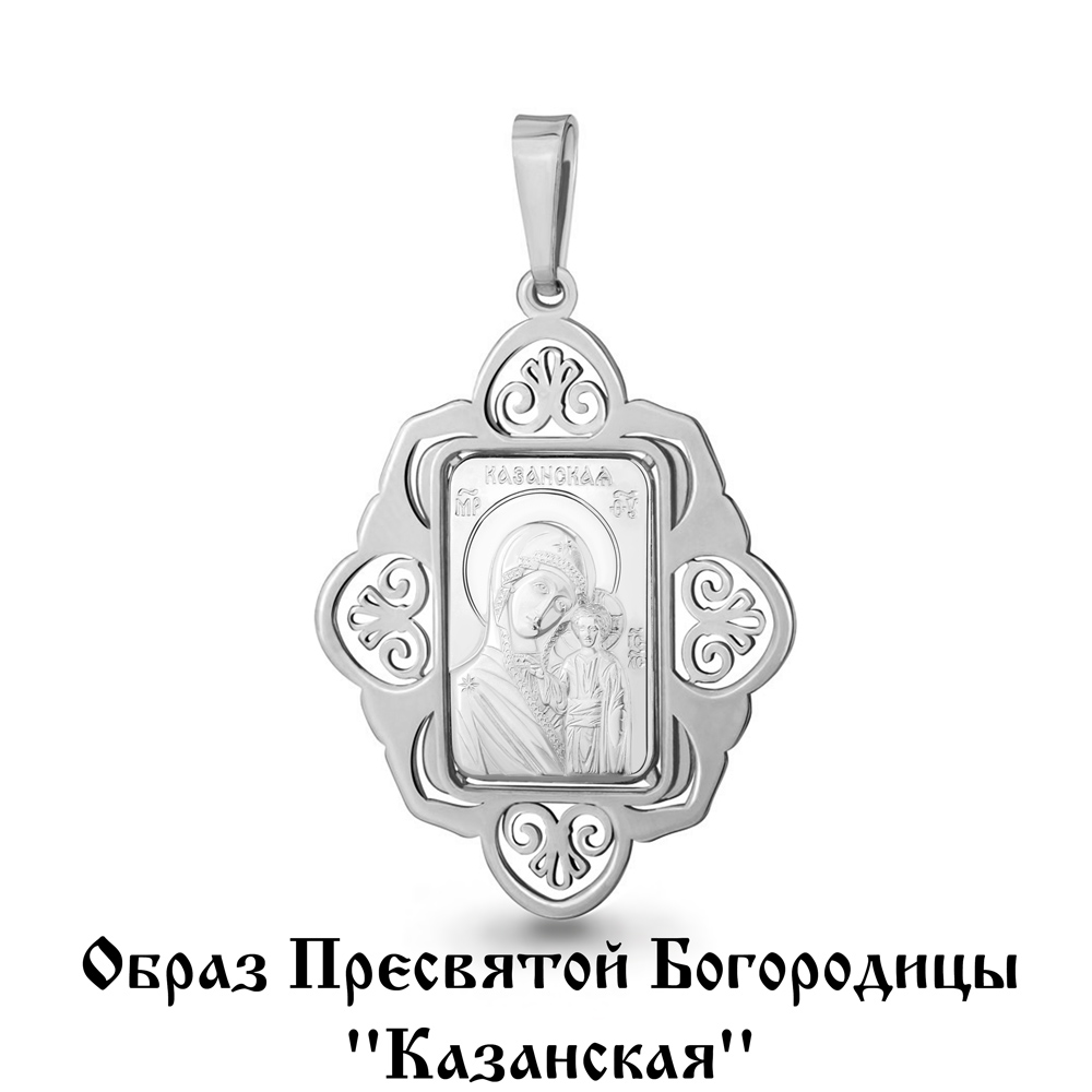 

Кулон из серебра Aquamarine Aquamarine 14767_925_р, 14767_925_р