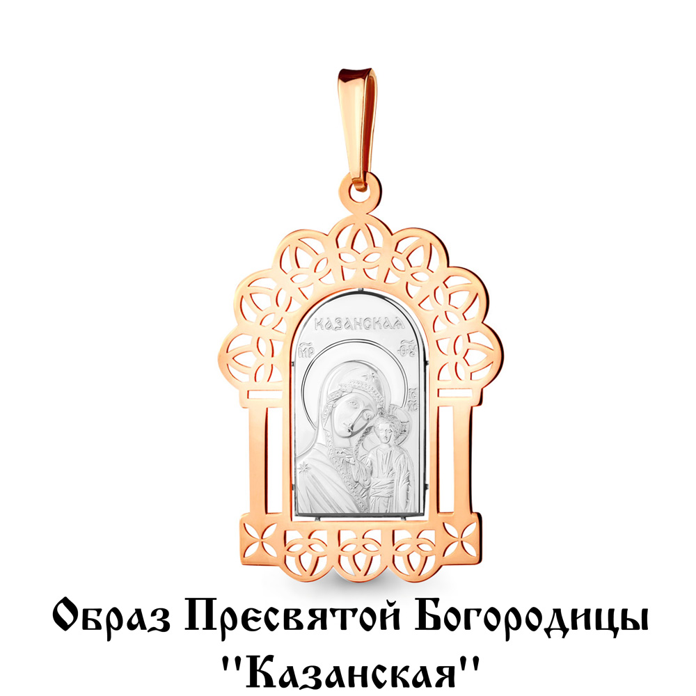 

Кулон из серебра Aquamarine Aquamarine 14762_925_з, 14762_925_з
