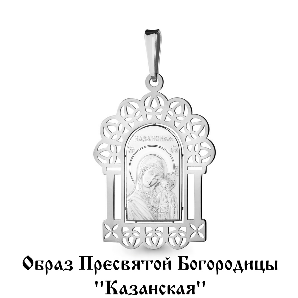 

Кулон из серебра Aquamarine Aquamarine 14762_925_р, 14762_925_р