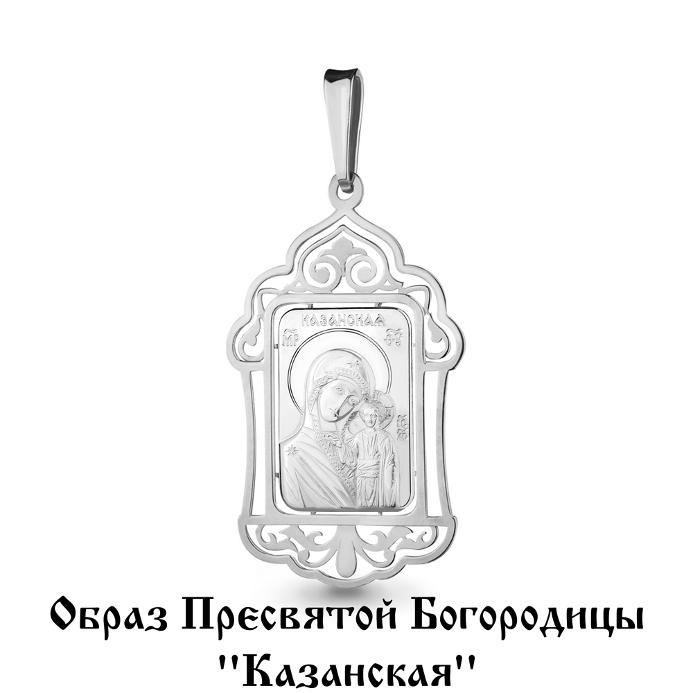 

Кулон из серебра Aquamarine Aquamarine 14761_925_р, 14761_925_р
